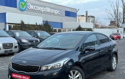 KIA Cerato III, 2017 год, 1 429 000 рублей, 1 фотография