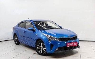 KIA Rio IV, 2021 год, 1 399 000 рублей, 1 фотография