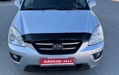 KIA Carens III (RP), 2009 год, 550 000 рублей, 1 фотография