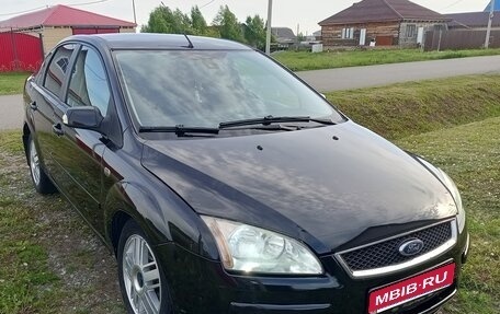 Ford Focus II рестайлинг, 2007 год, 480 000 рублей, 10 фотография