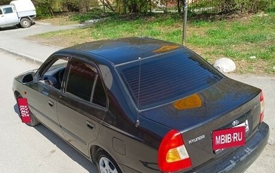 Hyundai Accent II, 2008 год, 285 000 рублей, 1 фотография