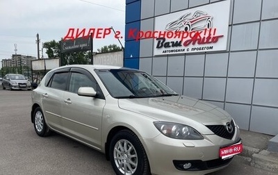 Mazda 3, 2008 год, 747 000 рублей, 1 фотография