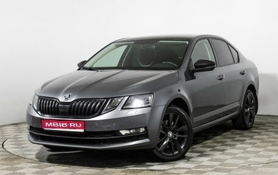 Skoda Octavia, 2020 год, 2 279 700 рублей, 1 фотография