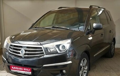 SsangYong Stavic, 2014 год, 1 200 000 рублей, 1 фотография