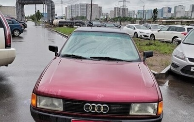 Audi 80, 1989 год, 140 000 рублей, 1 фотография