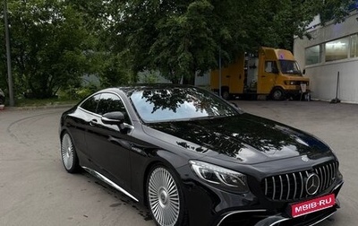 Mercedes-Benz S-Класс AMG, 2020 год, 15 500 000 рублей, 1 фотография