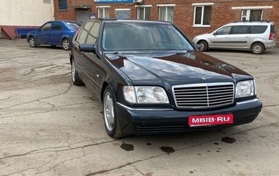 Mercedes-Benz S-Класс, 1998 год, 2 950 000 рублей, 1 фотография
