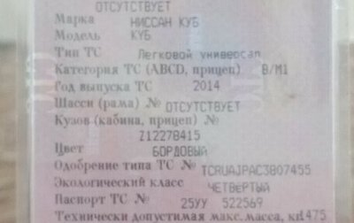 Nissan Cube III, 2014 год, 850 000 рублей, 1 фотография