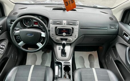Ford Kuga III, 2012 год, 1 429 000 рублей, 16 фотография