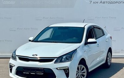 KIA Rio IV, 2020 год, 1 620 000 рублей, 1 фотография