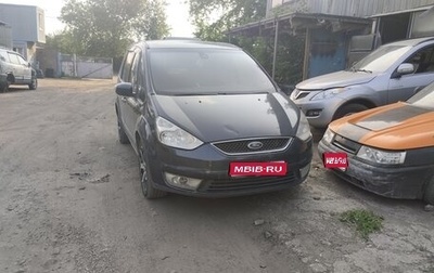 Ford Galaxy II, 2007 год, 619 000 рублей, 1 фотография