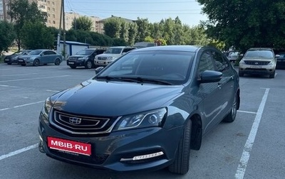 Geely Emgrand 7 I, 2019 год, 1 280 000 рублей, 1 фотография