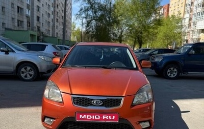 KIA Rio II, 2011 год, 530 000 рублей, 1 фотография