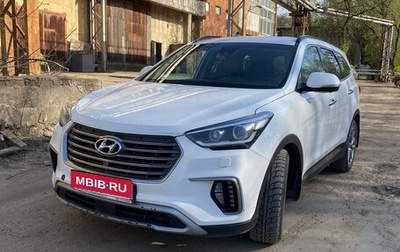 Hyundai Santa Fe III рестайлинг, 2017 год, 1 999 999 рублей, 1 фотография