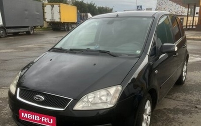 Ford C-MAX I рестайлинг, 2005 год, 600 000 рублей, 1 фотография