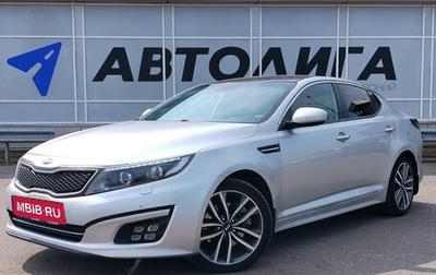 KIA Optima III, 2014 год, 1 098 000 рублей, 1 фотография