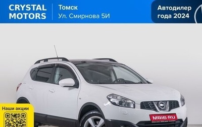 Nissan Qashqai, 2010 год, 1 149 000 рублей, 1 фотография