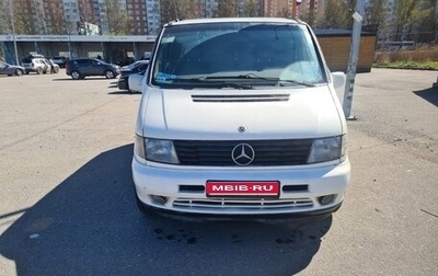 Mercedes-Benz Vito, 1999 год, 565 400 рублей, 1 фотография
