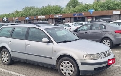 Volkswagen Passat B5+ рестайлинг, 1999 год, 400 000 рублей, 1 фотография