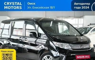 Honda Stepwgn IV, 2017 год, 1 859 000 рублей, 1 фотография