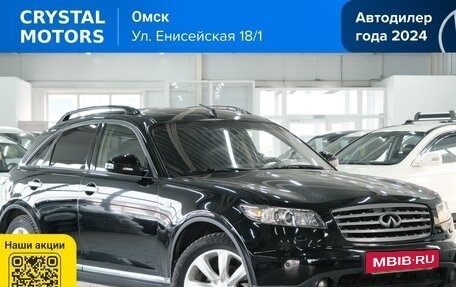 Infiniti FX I, 2007 год, 1 379 000 рублей, 2 фотография