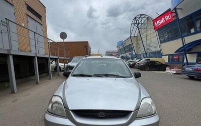 KIA Rio II, 2004 год, 285 000 рублей, 1 фотография