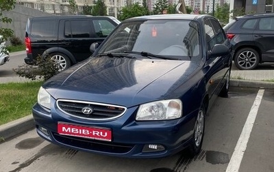 Hyundai Accent II, 2008 год, 410 000 рублей, 1 фотография