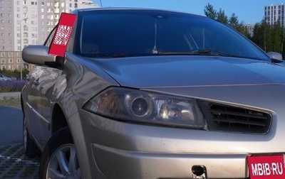 Renault Megane II, 2008 год, 550 000 рублей, 1 фотография