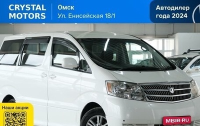 Toyota Alphard III, 2005 год, 1 999 000 рублей, 1 фотография