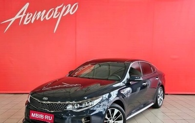 KIA Optima IV, 2018 год, 2 177 000 рублей, 1 фотография