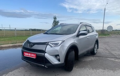 Toyota RAV4, 2016 год, 2 650 000 рублей, 1 фотография