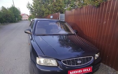 Hyundai Accent II, 2007 год, 350 000 рублей, 1 фотография
