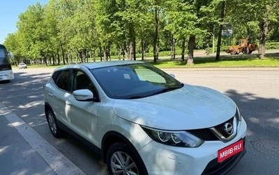 Nissan Qashqai, 2014 год, 1 465 000 рублей, 1 фотография