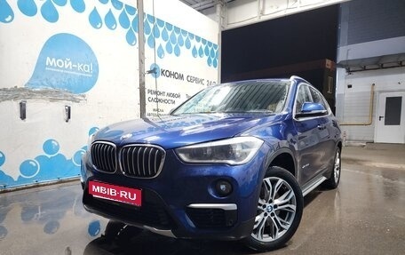 BMW X1, 2015 год, 2 750 000 рублей, 3 фотография