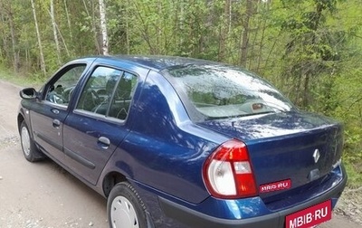 Renault Symbol I, 2006 год, 297 000 рублей, 1 фотография