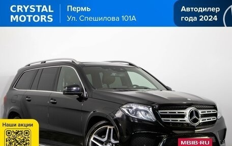 Mercedes-Benz GLS, 2016 год, 4 949 000 рублей, 2 фотография