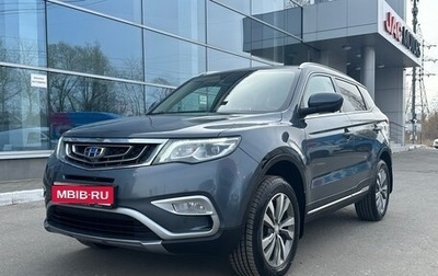 Geely Atlas I, 2020 год, 1 270 000 рублей, 1 фотография