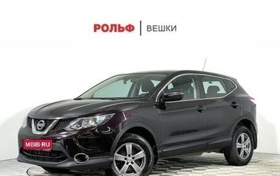 Nissan Qashqai, 2014 год, 1 247 000 рублей, 1 фотография