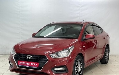 Hyundai Solaris II рестайлинг, 2017 год, 1 379 900 рублей, 1 фотография