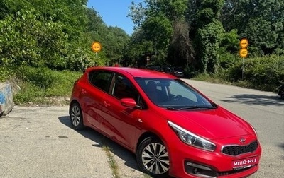 KIA cee'd III, 2017 год, 1 500 000 рублей, 1 фотография