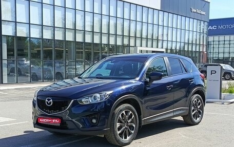 Mazda CX-5 II, 2015 год, 1 650 000 рублей, 1 фотография