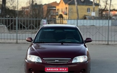 KIA Spectra II (LD), 2009 год, 310 000 рублей, 1 фотография