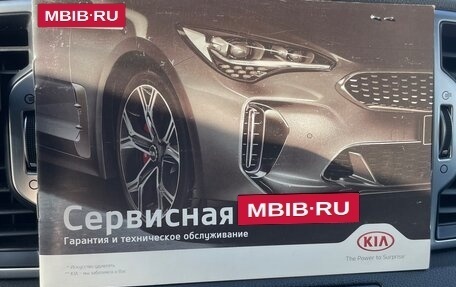 KIA Sportage IV рестайлинг, 2018 год, 2 057 000 рублей, 10 фотография