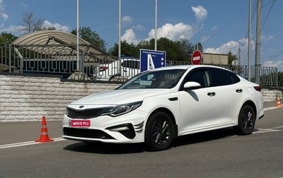 KIA Optima IV, 2019 год, 1 555 000 рублей, 1 фотография