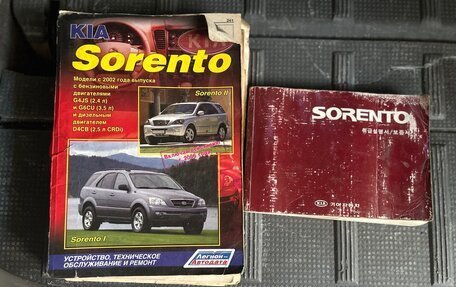 KIA Sorento IV, 2003 год, 550 000 рублей, 16 фотография