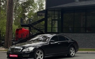 Mercedes-Benz S-Класс, 2008 год, 2 100 000 рублей, 1 фотография