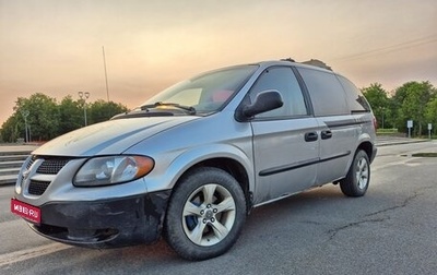 Dodge Caravan IV, 2001 год, 390 000 рублей, 1 фотография