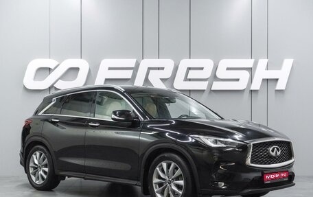 Infiniti QX50 II, 2019 год, 2 629 000 рублей, 1 фотография