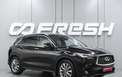 Infiniti QX50 II, 2019 год, 2 629 000 рублей, 1 фотография