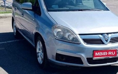 Opel Zafira B, 2010 год, 500 000 рублей, 1 фотография